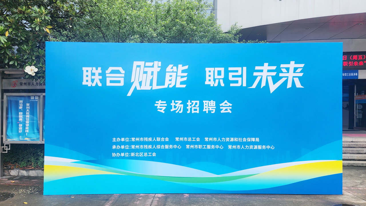 联合赋能促就业 职引未来谱