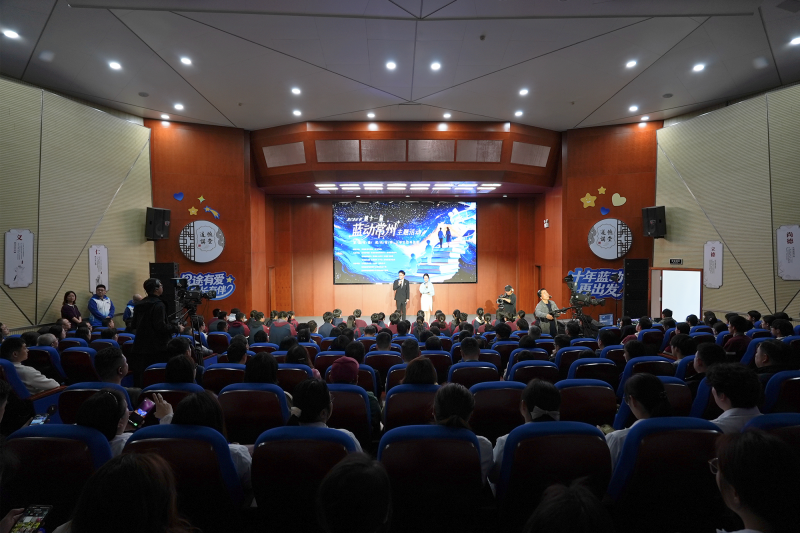 十年公益启新程 蓝动常州赋能星青年