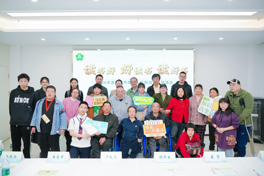 读书好 好读书 读好书——2026年常